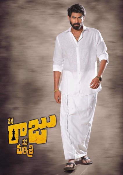 Nene Raju Nene Mantri